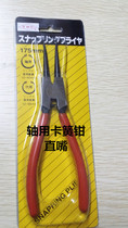 Snap-clamp retaining ring pliers (bending mouth straight mouth holes are used with shaft) 1 to put the price