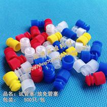 Test tube plug drain-free tube plug plastic plug sampling tube plug diameter 13mm test tube plug 500 packs