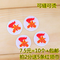 Chinese flag patriotic cloth patch patch applique armband badge badge Young Pioneers team emblem campus special patch