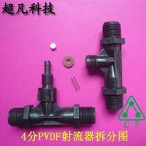 4 sub jets Venturi water 1 2 polyfluoroethylene black superfan new listing full