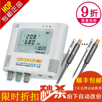 Luge three road warehouse temperature and humidity recorder L95-6 refrigerated incubator temperature and humidity power off monitoring alarm