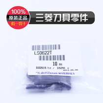 Original turning tool accessories LS0622T Mitsubishi tool parts CNC hardware tool lathe processing