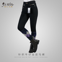 Yuren knitted denim Full leather breeches Horse riding breeches Horse riding breeches Horse riding clothing Horse riding harness supplies