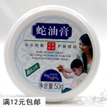 Bao Zhongbao Snake Ointment Hand Cream 50g Foot Hydrating Moisturizing Hand Ointment Bao Zhongbao Hand Cream Skin Care Snake Ointment