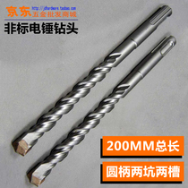 Non-standard round handle electric hammer drill bit impact drill 5 7 9 11 12 5 13 15 17 19 21 23*200