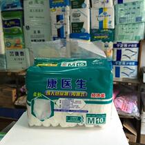 Dr. Kang adult diapers pull pants in 10 pieces 8 packs of adult elderly diapers spot