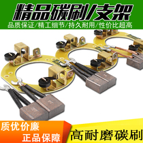 Electric vehicle carbon brush tricycle carbon brush bracket string excitation motor carbon brush accessories electric tricycle carbon brush holder