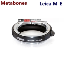 METABONES LM-E M in the scene with the E-CARD port fuselage adapter ring LM-NEX A7R2 A7R4 R3 M3