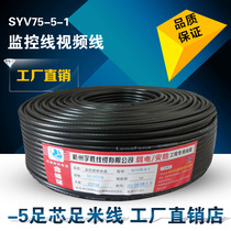 (Value) national standard quality pure copper foot meters 96 net weaving 200 meters SYV-75-5 monitoring line video line