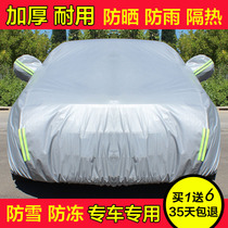 Dongfeng Peugeot 308 car coat car cover sunscreen and rainproof logo New 308 special car coat thickened sunshade cover cloth