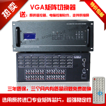VGA matrix 16 in 16 out with audio vga matrix switcher Conference video matrix supports large screen