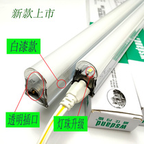 Weidan di Huaguang High Colled Engineering t5 bracket light 4w8w10w12w14w16w18w highlight no dark area