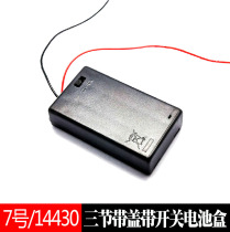 3pcs No 7 battery box AAA*3 series 3pcs No 7 with cover (no screw) with switch