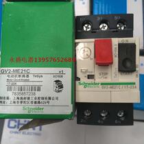 (Yongsheng Electric) Schneider Motor Circuit Breaker GV2-ME21C 17-23A Protector