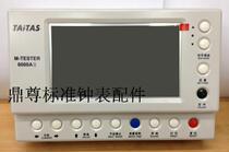 Titan MTG-6000AII Multi-function Profiler Tester Mechanical Watch Performance Testing Tool