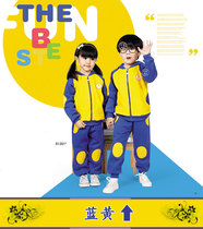 Kindergarten spring and autumn special garden clothes cute fashion class clothes cotton yellow blue school uniform sportswear sweatclothes childrens clothing customization