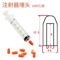 Syringe plug Universal 100-pack Syringe cap Sealing head Dispensing syringe plug Syringe dust cap with ticket