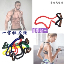 A word of tension rope sheath tension tube Anti-breaking elastic rope Fitness female male household multi-function tension device