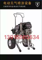 Electric high-pressure airless spray coating machine 1095 identical spray coating machine S500 type engineering paint spray coating machine