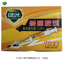 Cockroach medicine effective green leaf cockroach Cockroach killing cockroach bait agent waterproof tide trap 5g pack 10