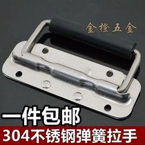 Yucu 304 stainless steel handle spring handle case with handle aluminium case equipment box ring industrial lifting handle