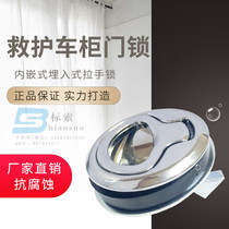 Built-in new embedded handle lock collision lock ambulance cabinet lock RV drawer door lock MS982-6
