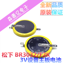 BR3032 brand new Panasonic 3V button battery BR3032 F2K with welterfoot device motherboard battery
