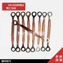 All copper red copper 10 square 180mm 16 Hole Bridge grounding wire copper braided belt conductive belt