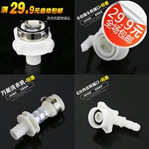 Upgrade universal washing machine connector faucet water pipe water gun nozzle steel head buckle water pipe adapter socket