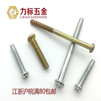 Switch panel screw Phillips head screw Phillips round head screw unit head screw unit head machine screw M4