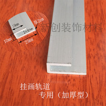 Aluminum alloy unequal side U-shaped groove inner groove 6mm high 15 25 thick 2mm hanging painting special track card slot advertising edging