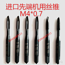 Imported Japan OSG machine with wire cone first end wire cone screw tip wire tap water down plated M4 M4 M5 M6 M8