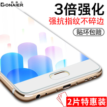 Bernaer Meilan E2 tempered film Meizu e2 full glass non-full screen high-definition explosion-proof anti-fingerprint mobile phone film