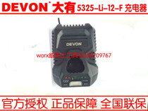 Dayou 12v impact screwdriver 5804 jigsaw 5407 electric circular saw lithium battery 5120 charger 5325
