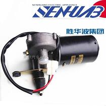 24V Shenghuabo 12V permanent magnet wiper motor ZD1231A 2231A agricultural tricycle single wiper motor