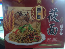 Shanxi Datong Jinbei staple food oolong noodles have the taste of a child