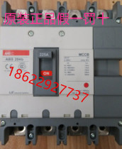(original fit) LS plastic shell breaker ABS-204B 225A LS production of electric ABS204b plastic shell breaker