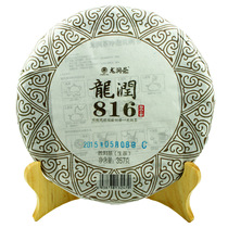 Longrun tea Puer tea 2015 816 cooked tea 357g