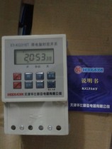 Huaxia Biya microcomputer time control switch Time controller Timer street lamp non-ordinary ordinary products