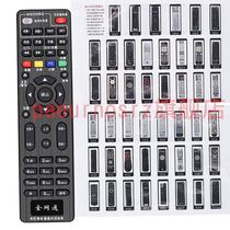 Set-top box remote control Universal Universal Universal type All China Mobile Linkage Telecom Huawei Network Player
