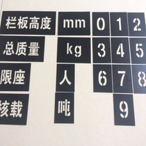 Car annual review license plate enlarged number hollow spray paint template number letters hollow word advertising word custom