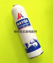 R410A refrigerant gross weight over 625 grams frequency conversion air conditioning snow new refrigerant Freon