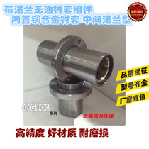  With flange oil-free bushing intermediate round flange type OGJ01-d16 d20 d25 d30 d35 d40 d50