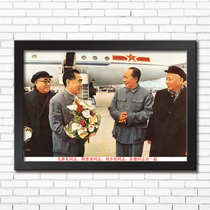 Chairman Mao Zedong Zhou Enlai Liu Shaoqi Zhu De together has a frame painting like a porch desk decoration decoration