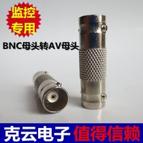 Copper core mother-to-female conversion head extension monitoring line BNC straight-through head Q9 video butt joint