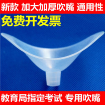  Environmental protection mouthpiece Lung capacity special mouthpiece Disposable mouthpiece Lung capacity tester special mouthpiece air nozzle