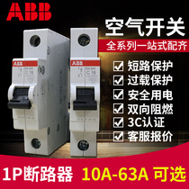 ABB air switch 1P10A16A20A25A32A40A63A Household small monolithic pole air open 1P circuit breaker