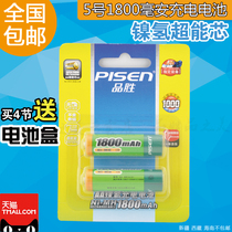 Pinsheng Rechargeable battery No 5 rechargeable battery 1800mAh AA rechargeable battery Ni-MH rechargeable battery 2 packs