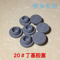 Special sale boutique 20mm butyl rubber stopper oral liquid bayonet vial sub-packaging matching sealing stopper is full