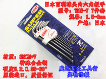 Special Japan Baili EIGHT TMS-7 Medium and long ball head hex wrench set 1 5-6mm